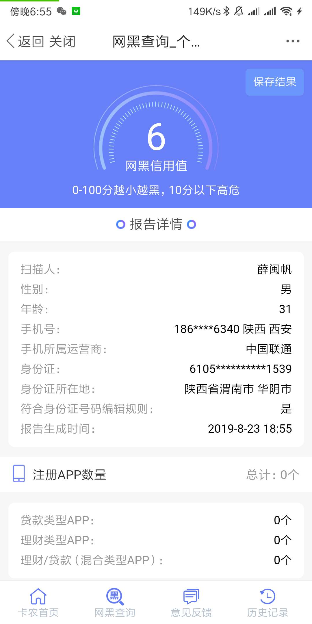 越来越黑

72 / 作者:活着的福贵 / 