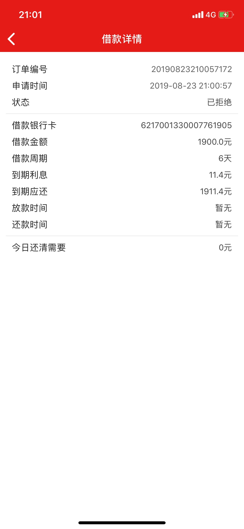 跟风什么拒什么，qz半年了，终于秒过一个。过得老哥给个红包。

25 / 作者:jay19901017 / 