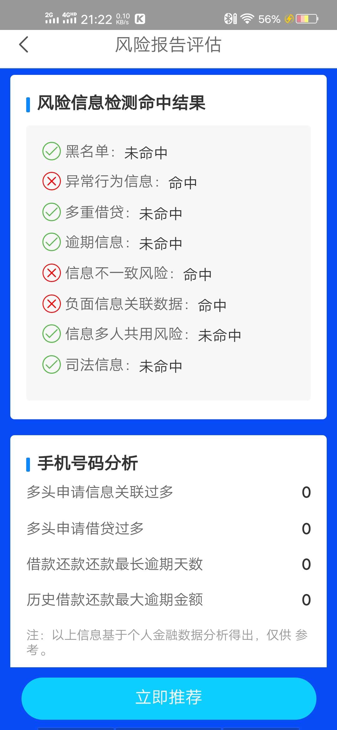 挖槽我算不算黑各位大佬


34 / 作者:职业撸口子 / 