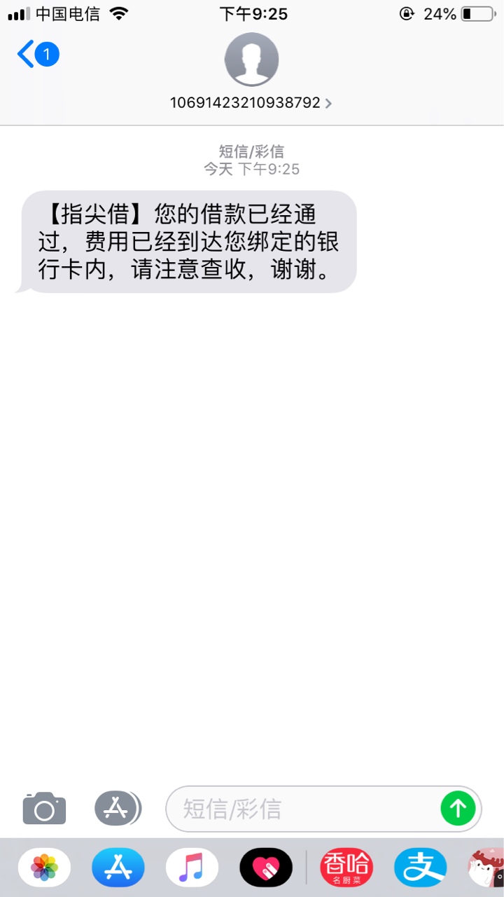指尖借，入口有借有还，申请到账15分钟，以后有下款的还是可以发一下，感谢老哥


46 / 作者:那你们 / 