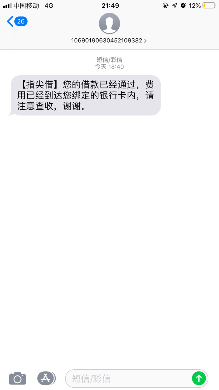 唔，我六点多的时候跟风申请然后十几分钟云南回访通知说通过 然后隔几分钟就打款了 无84 / 作者:幕后丿煮屎 / 