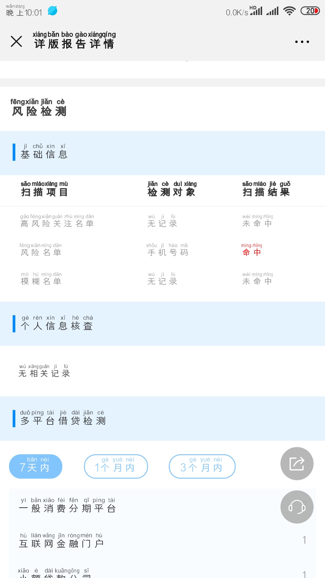 挖槽我算不算黑各位大佬


65 / 作者:袁家民 / 
