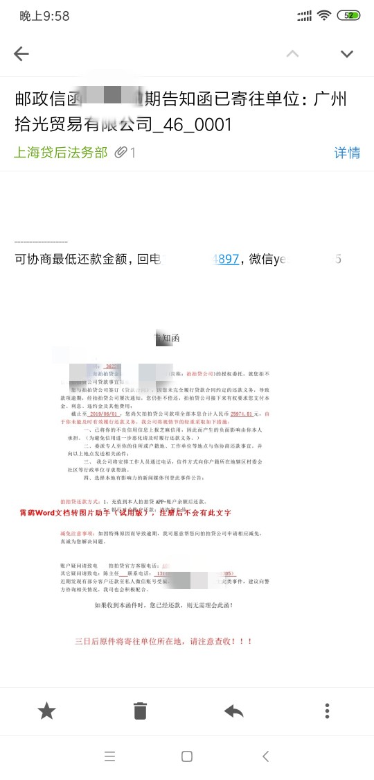 很好奇，狗催是怎么知道我新公司名字的。刚来一两个月，也没申小贷 回想也没哪个地方29 / 作者:swell / 