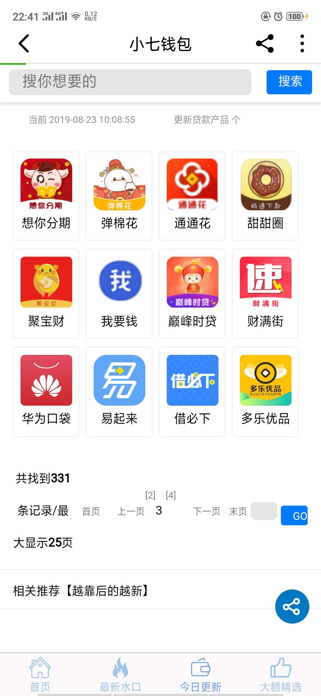 :)彻底黑了一个不下

22 / 作者:不知哦 / 