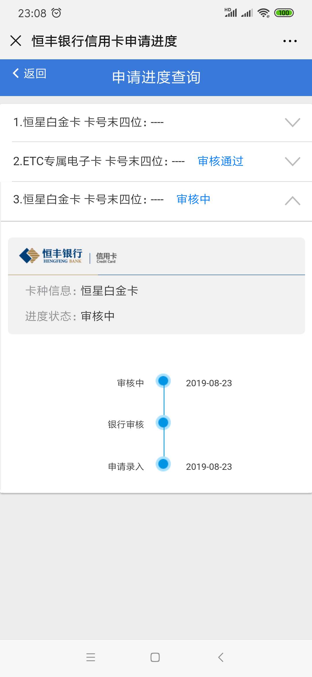 p图过了恒丰etc,看白金能退到不

96 / 作者:mj890905 / 