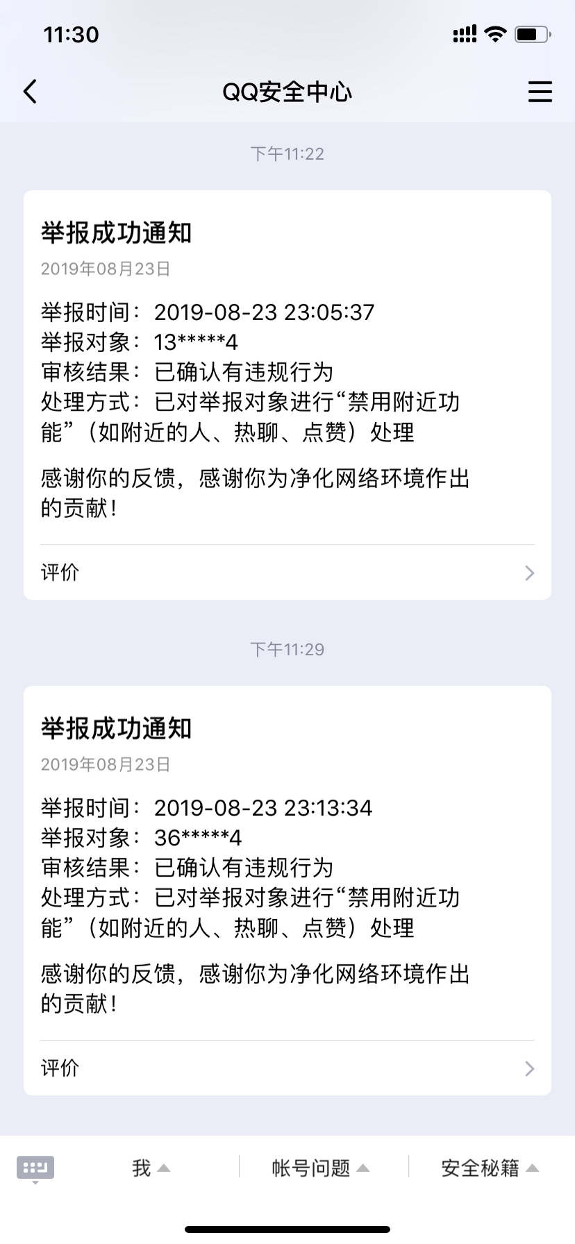 太难了 撸不下口子做个辅助居然还有人骗 这广西沙雕穷疯了吧








13 / 作者:18207455911 / 