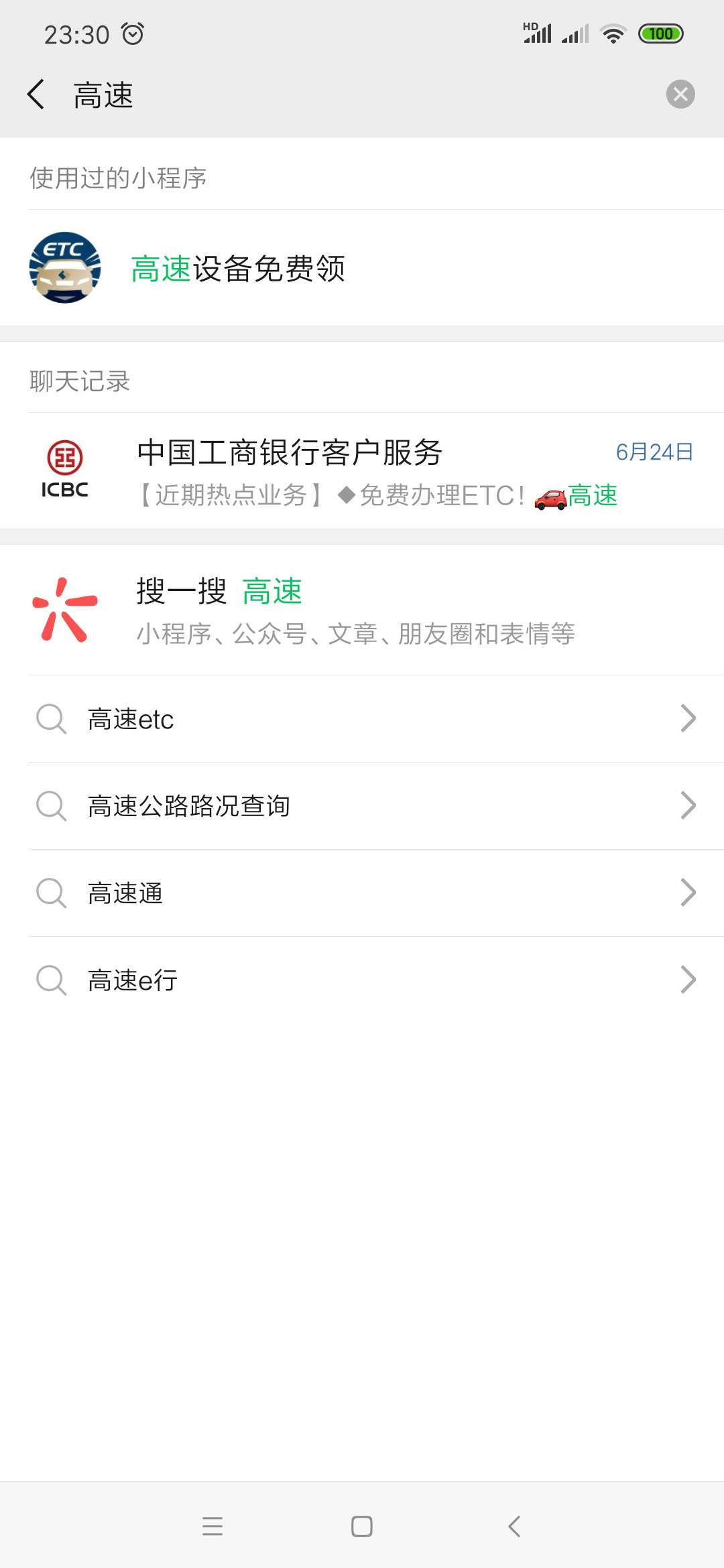 p图过了恒丰etc,看白金能退到不

67 / 作者:mj890905 / 