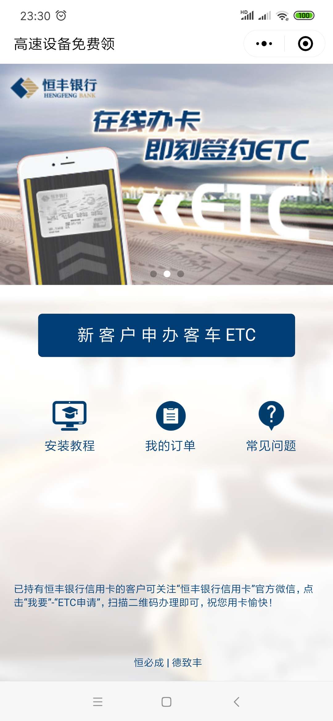 p图过了恒丰etc,看白金能退到不

23 / 作者:mj890905 / 