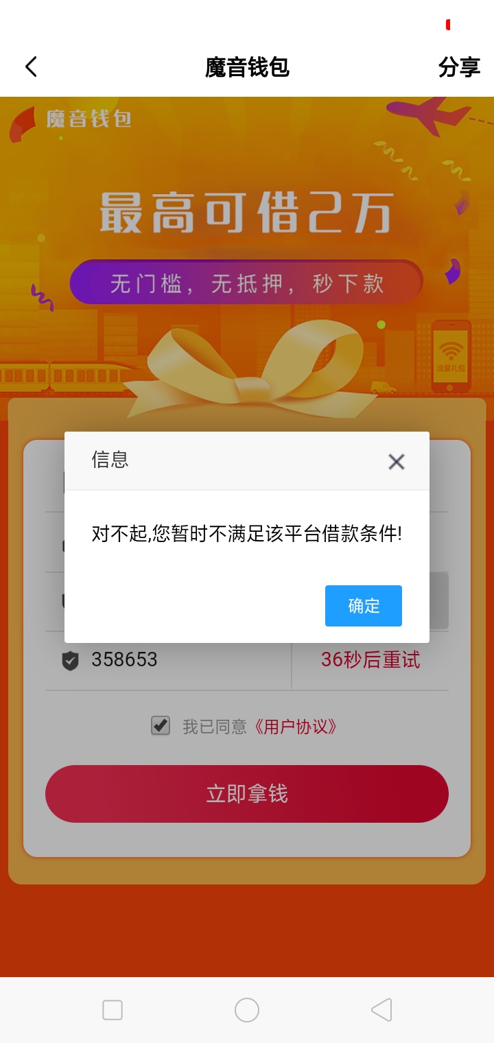老哥们，魔音钱包好像放水

就今儿下午不知道哪个狗t给爷推了这个，我就试了一下，第58 / 作者:二次发育 / 
