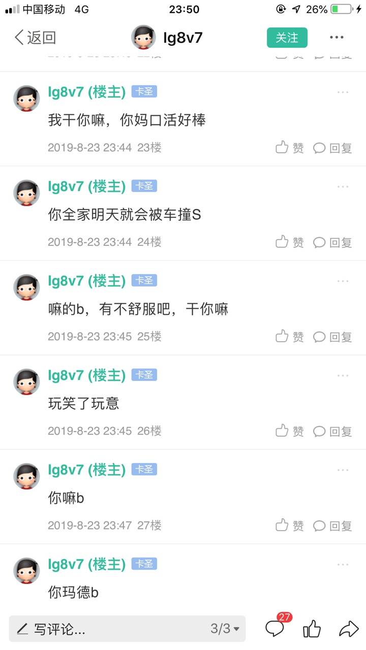 这位要请黑客兄弟实力不咋地，我还想赞助点花贝让他请黑客呢@卡农110 @飞泉鸣月 @卡农77 / 作者:上岸。。。 / 