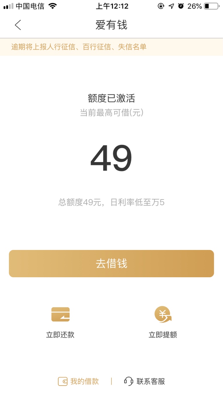 爱用商城爱有钱过啦，巨款

87 / 作者:合约机大祭 / 