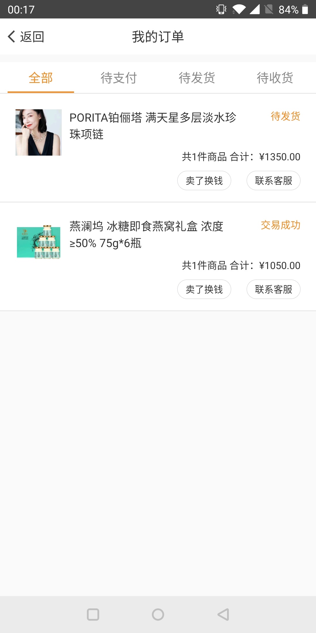 趣惠买，还款涨了三百，五分钟秒过

92 / 作者:Win1992 / 