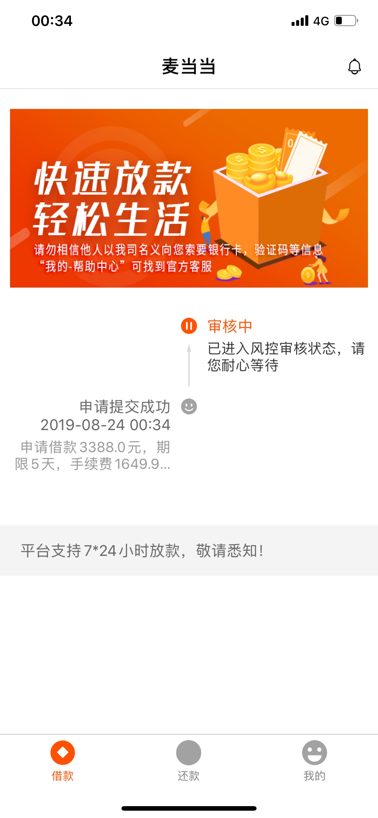 来了，来来，真的来了…不知道水不水，过12点再申请的

74 / 作者:胖胖的大星 / 