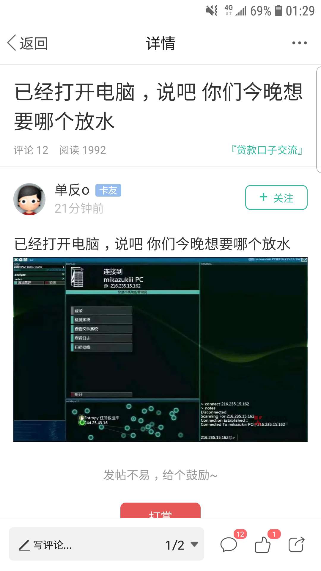 卡农个个是人才，一夜间全是黑客程序猿，(๑ó﹏ò๑)你们是想把我笑S，好继承我的花40 / 作者:热心市民何先生 / 