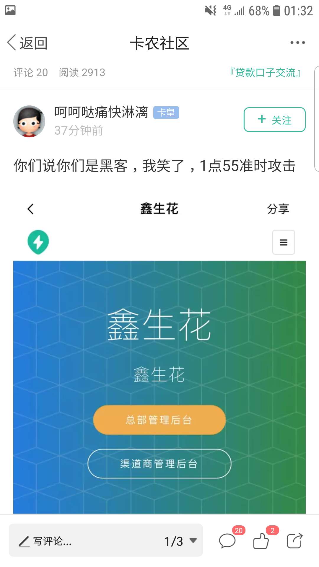 卡农个个是人才，一夜间全是黑客程序猿，(๑ó﹏ò๑)你们是想把我笑S，好继承我的花99 / 作者:热心市民何先生 / 