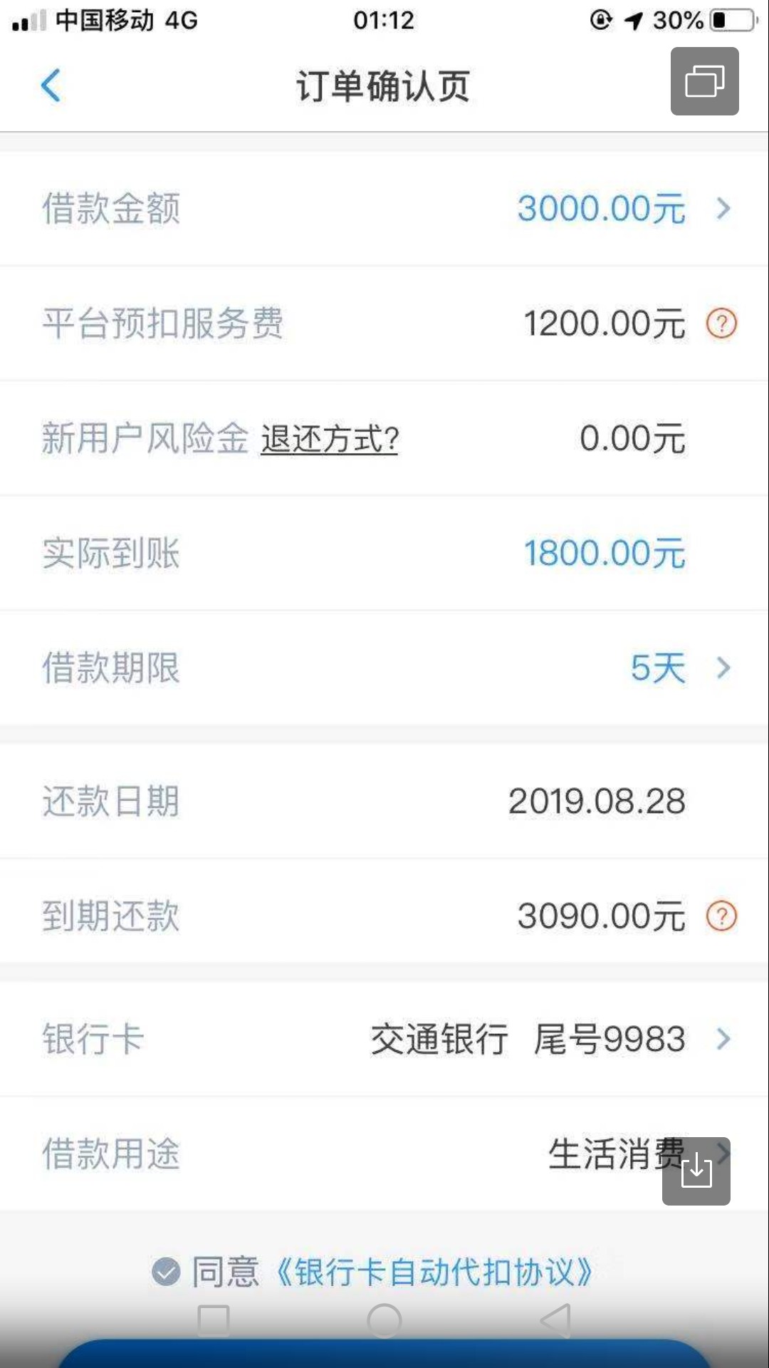 天选放水漏洞。我靠到账了。都是别人的






69 / 作者:w下款了 / 