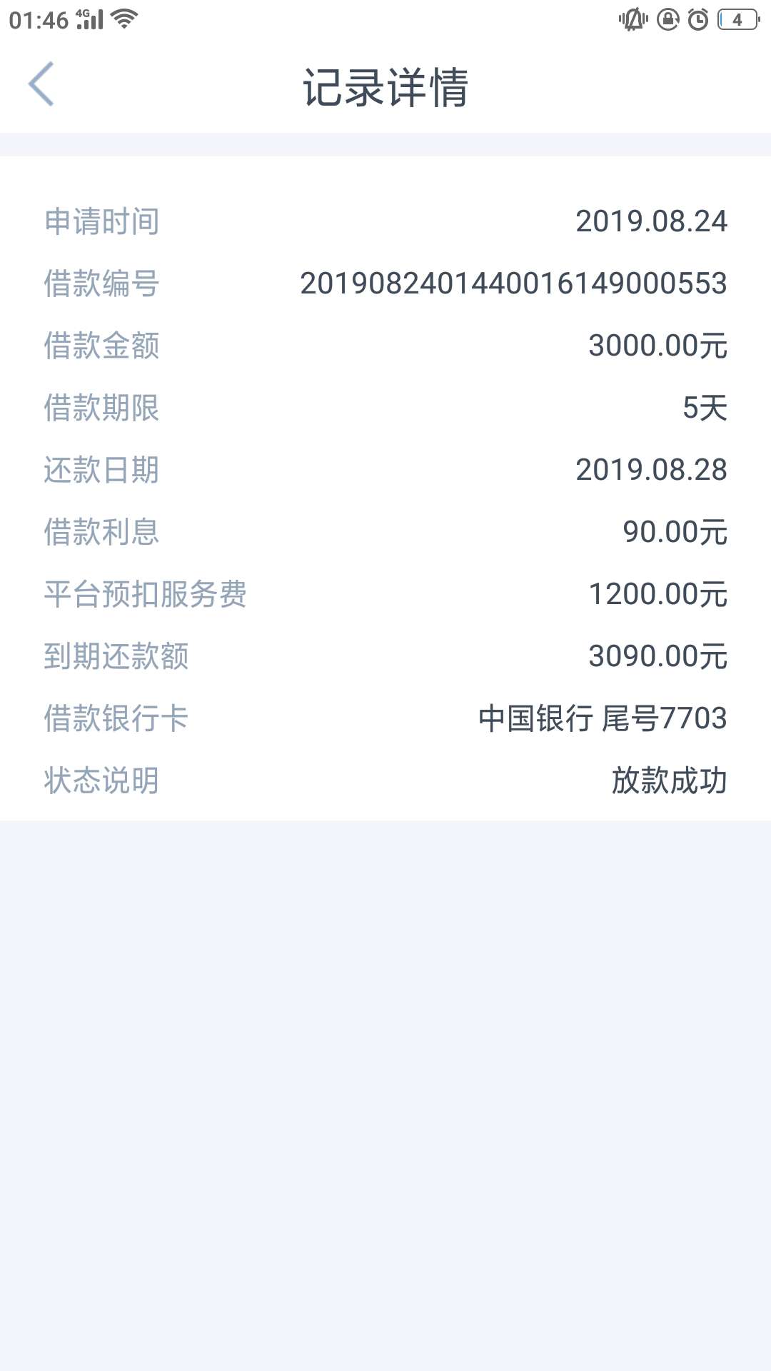 速度水来了。直接不审核，填了资料就是3000额度，1秒就到了



89 / 作者:迷失的丫丫 / 