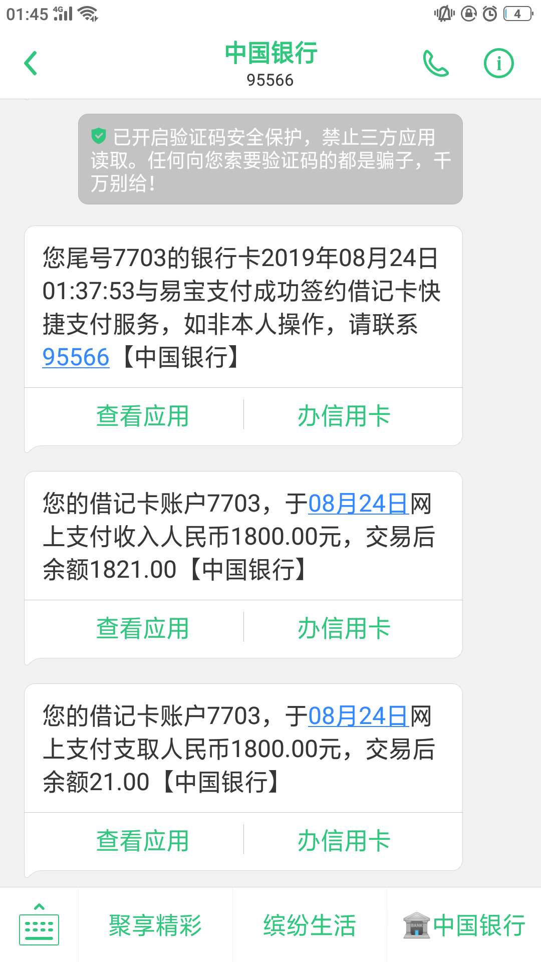 速度水来了。直接不审核，填了资料就是3000额度，1秒就到了



33 / 作者:迷失的丫丫 / 
