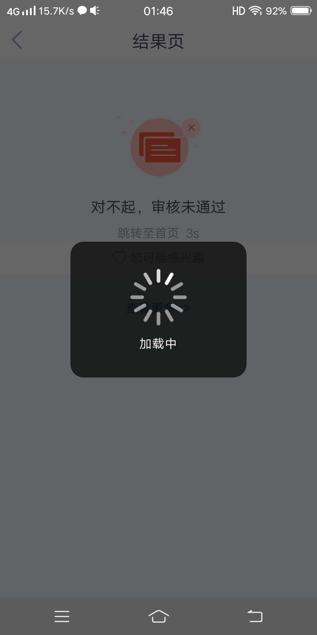 都是j8白屁股，什么喷火龙，锤子分期，蛋黄派，龙虾，都TM秒拒

86 / 作者:雪极星 / 