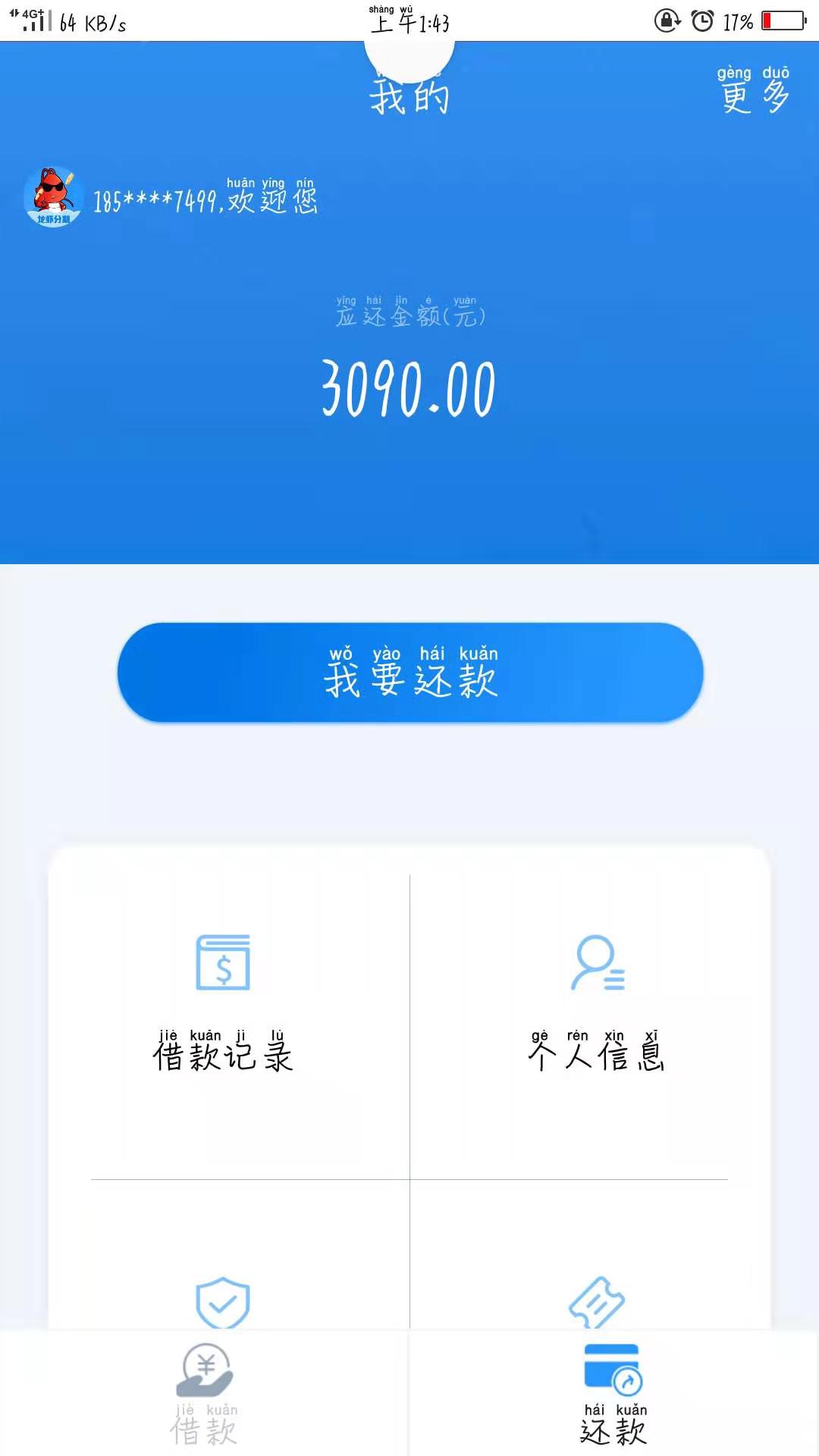 龙虾分期秒过


6 / 作者:A66_520 / 