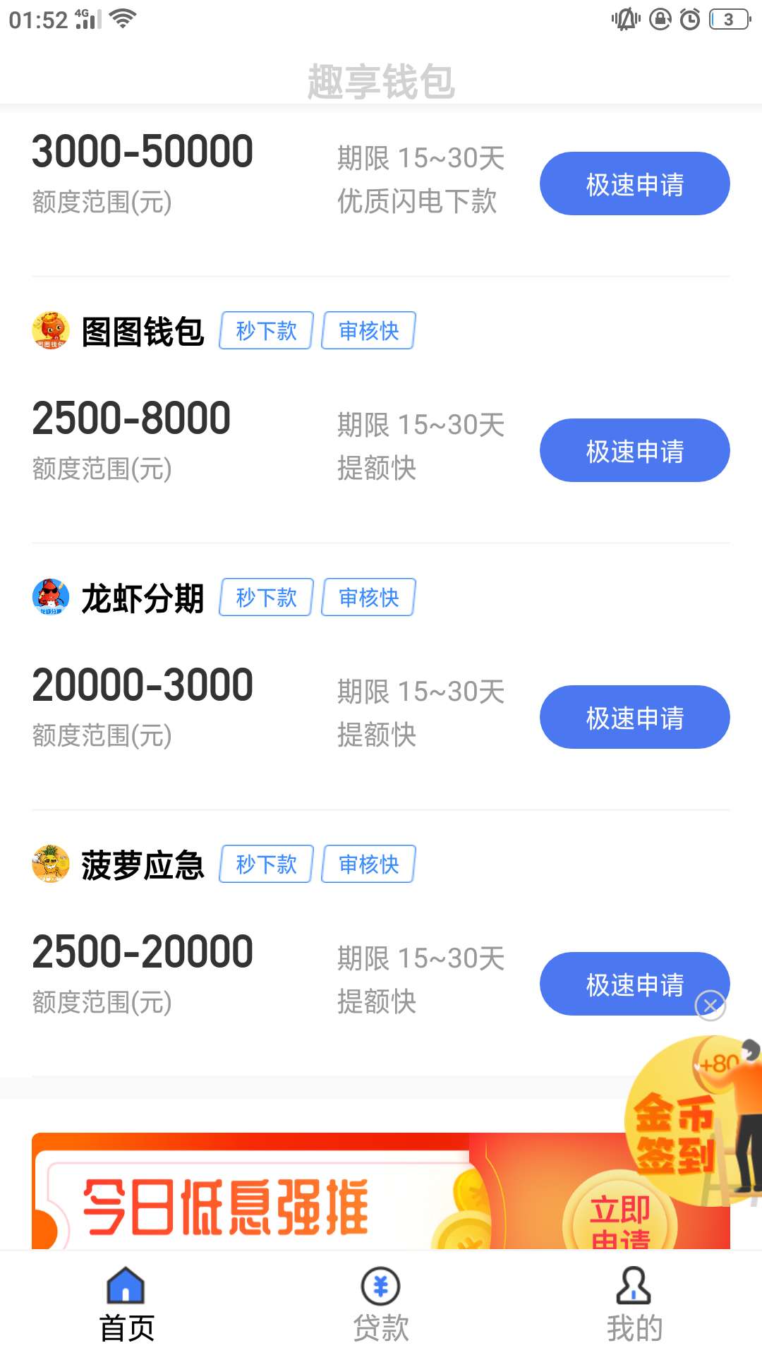 速度水来了。直接不审核，填了资料就是3000额度，1秒就到了



89 / 作者:迷失的丫丫 / 