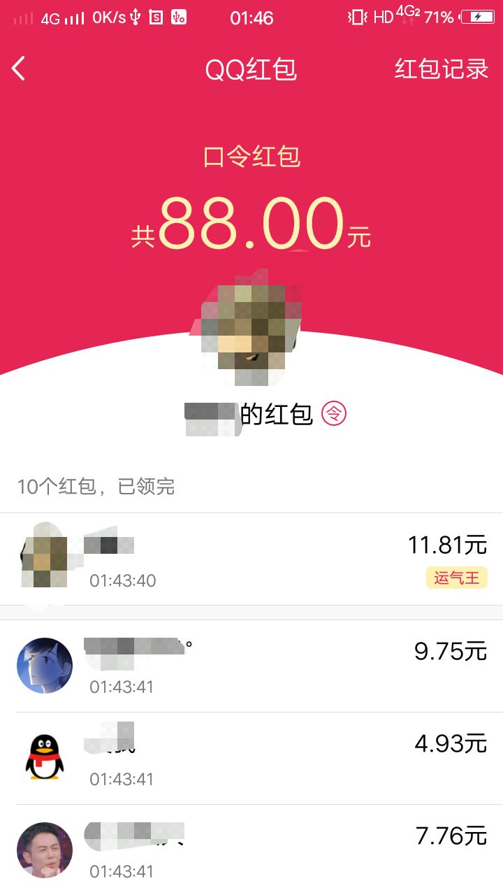 昨晚喷火龙第一批然而无法购买没办法，今晚赶上龙虾稳了，瞬间满血。




0 / 作者:18776345202 / 