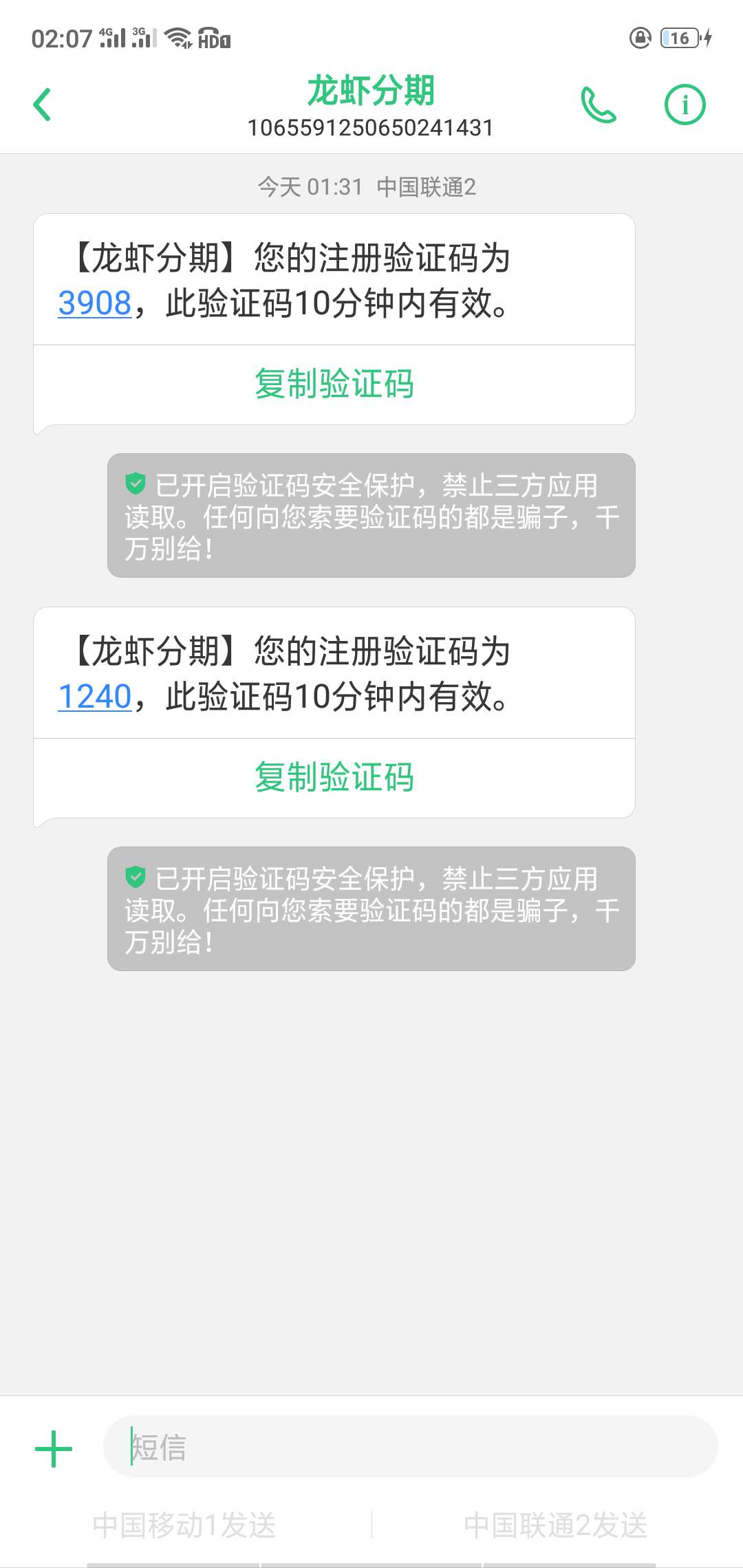 1点31的时候进去显示我身份证不行  我就卸载了  这是命啊

84 / 作者:深夜猎妈人 / 