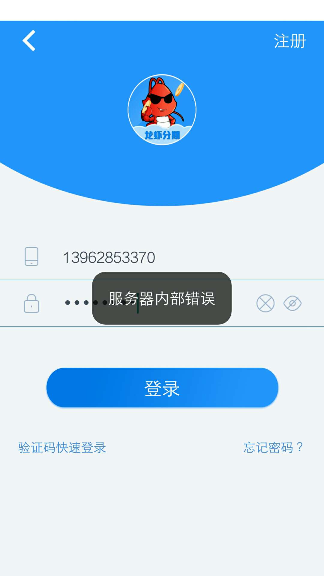 龙虾分期登录服务器内部错误为什么

65 / 作者:乐事 / 