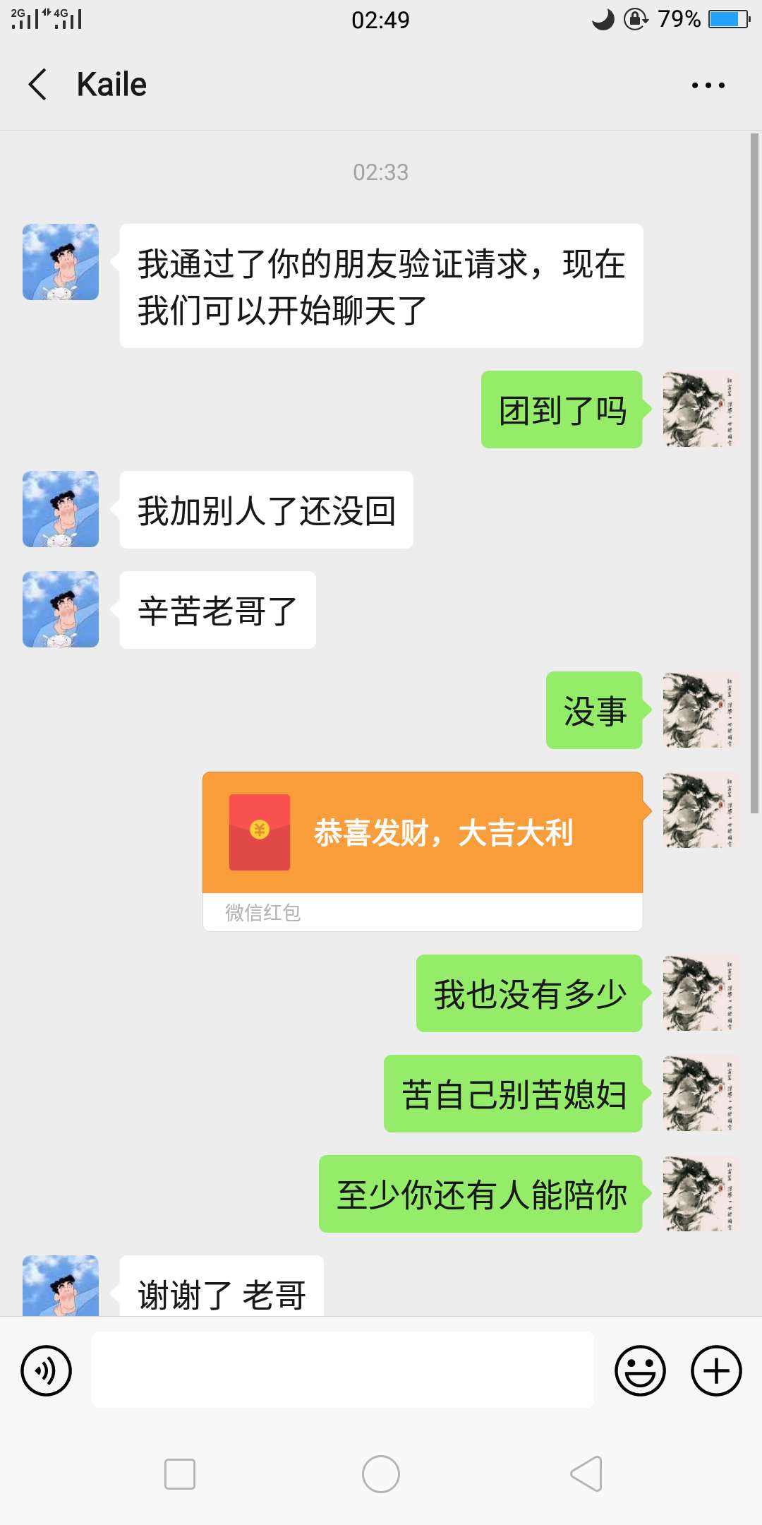 刚那个团饭的老哥！我已经团了6块了！发图为证！希望不要用老哥的善良，伤大家的心。
97 / 作者:路随人茫茫啊 / 