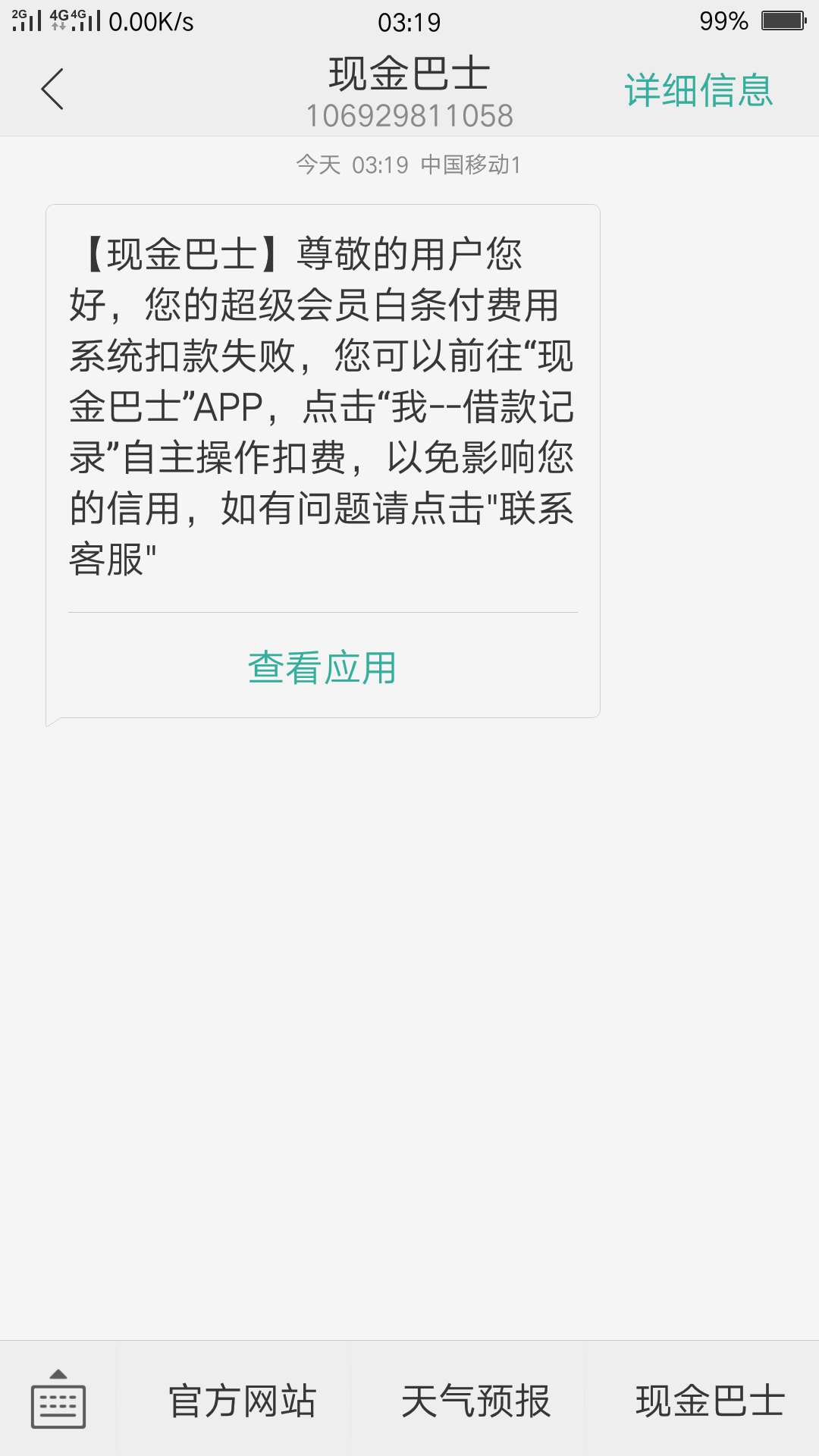 稳了老哥们，睡觉

17 / 作者:撸多多 / 