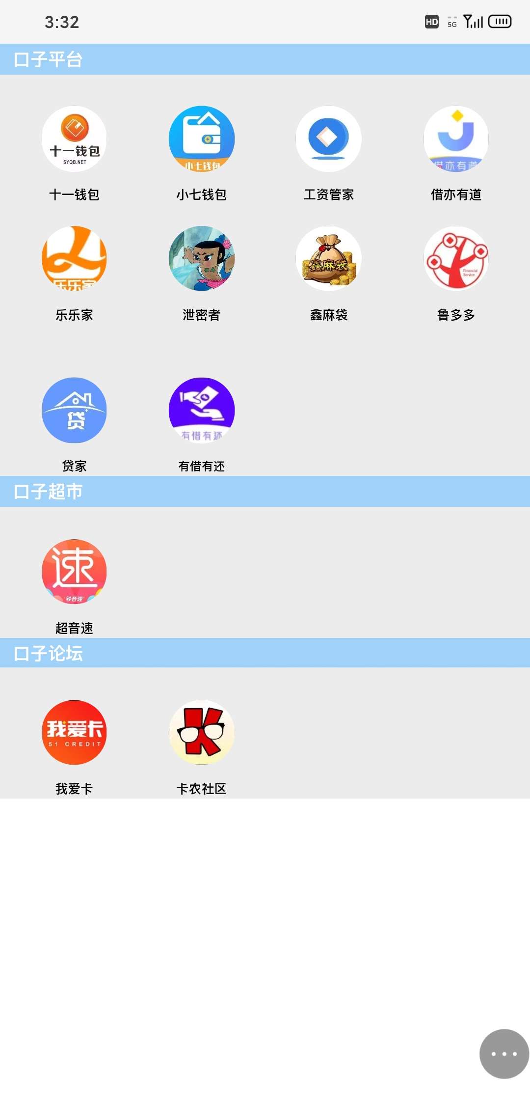 百度搜老哥网就行。里面的超市基本都是常用的。以后别问入口了。

3 / 作者:小气鬼107 / 