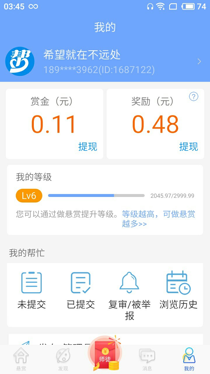 真老哥还能饿S？不是炫耀众人帮等级  我只年初开始做悬赏  懂得老哥都懂  怎么可能一74 / 作者:Jdjdn055 / 