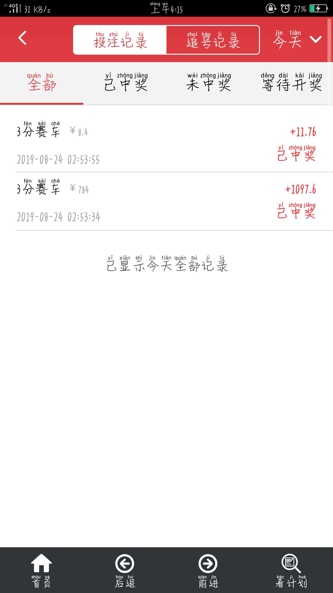 稳了稳了 一把收


69 / 作者:A66_520 / 
