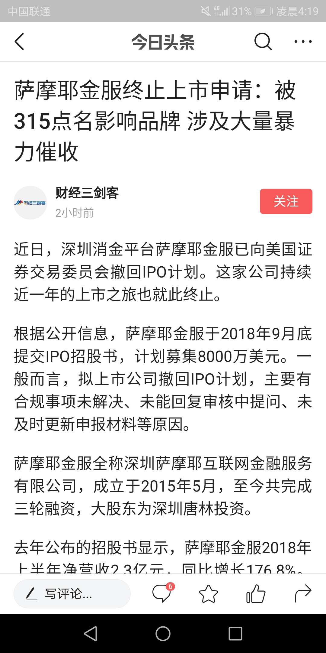 头部平台都涉及暴力催收，网贷行业估计有愈演愈烈，监管会越来越严的趋势，未来不容易48 / 作者:445566 / 