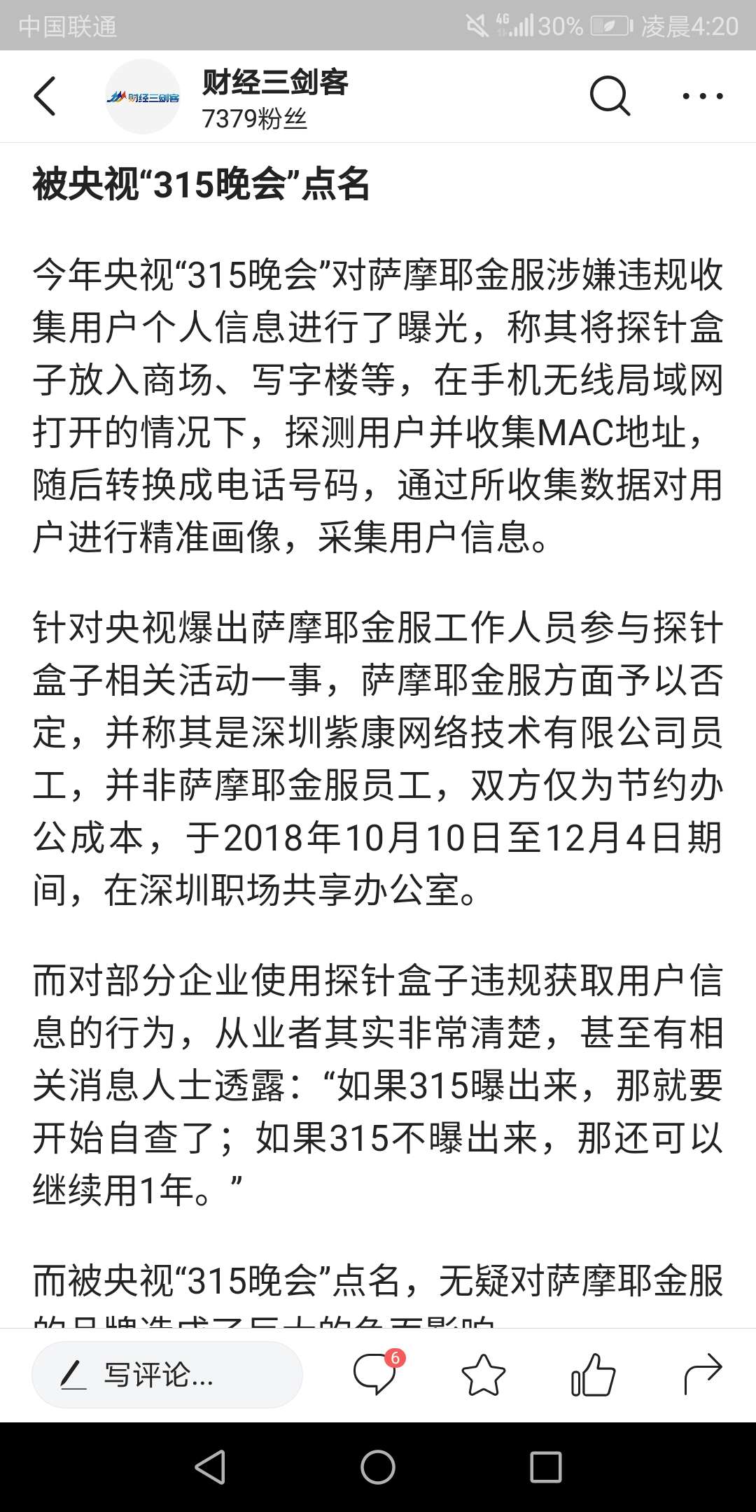 头部平台都涉及暴力催收，网贷行业估计有愈演愈烈，监管会越来越严的趋势，未来不容易6 / 作者:445566 / 