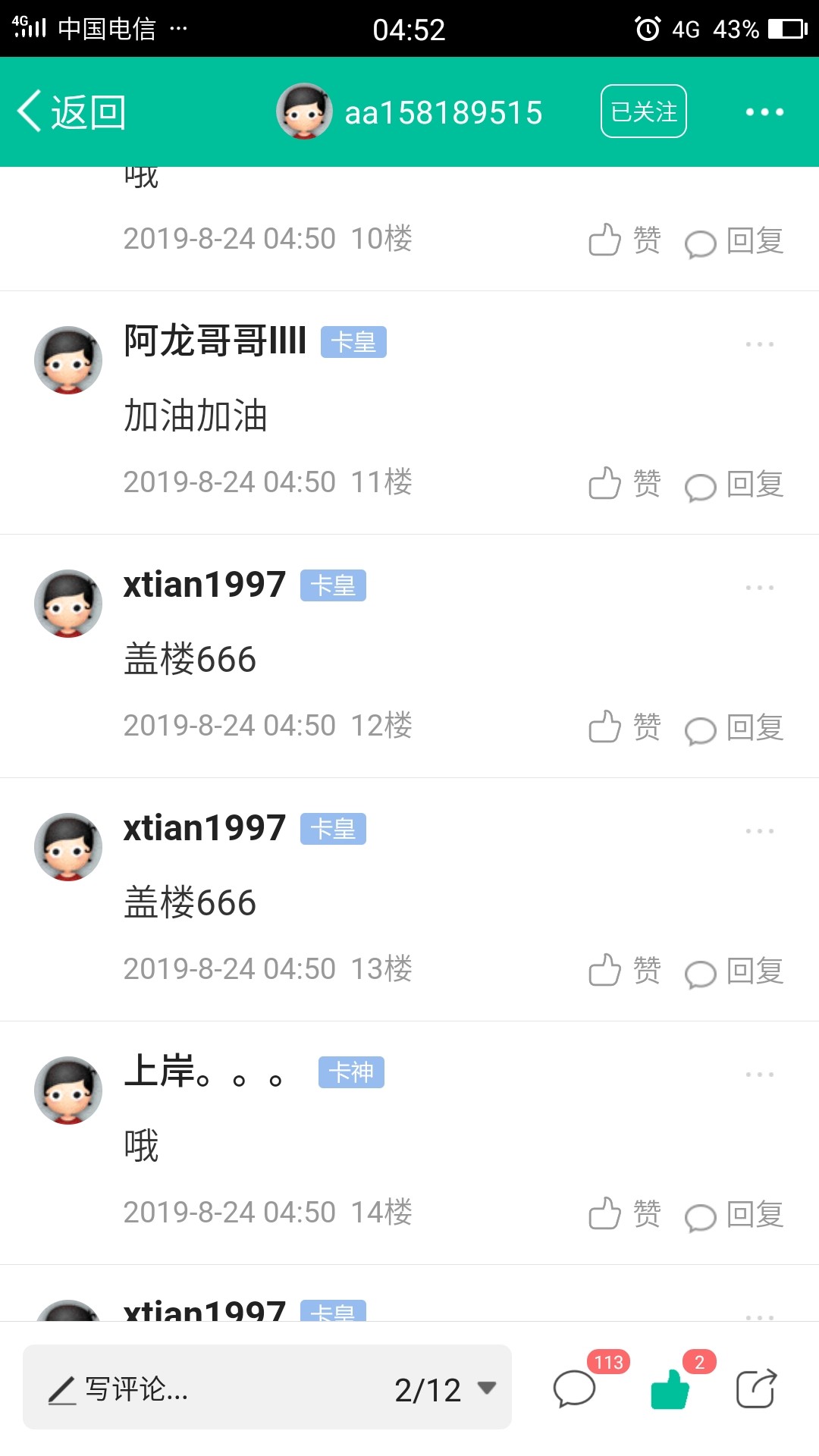 老哥怎么说




95 / 作者:xtian1997 / 