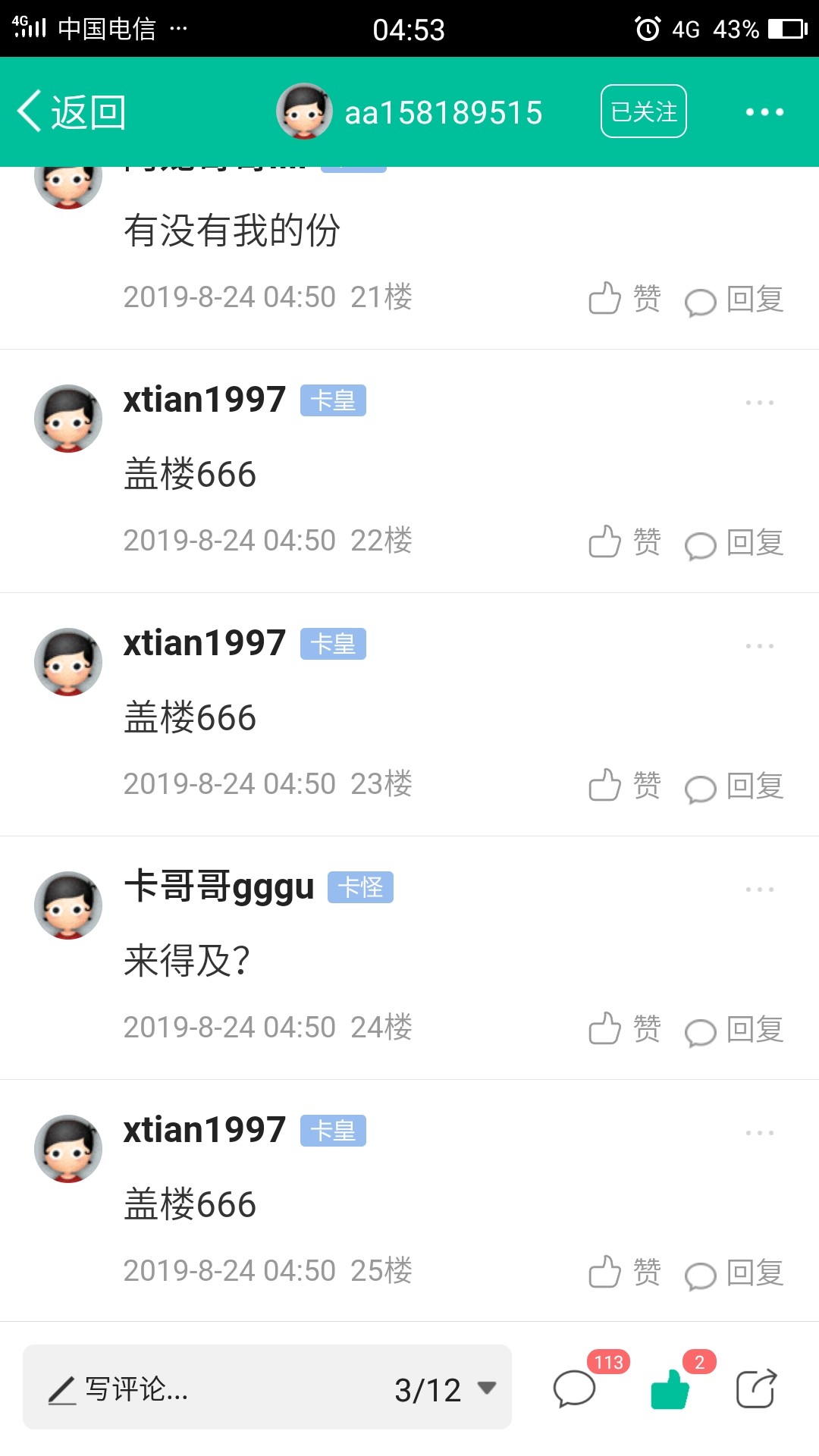 老哥怎么说




16 / 作者:xtian1997 / 