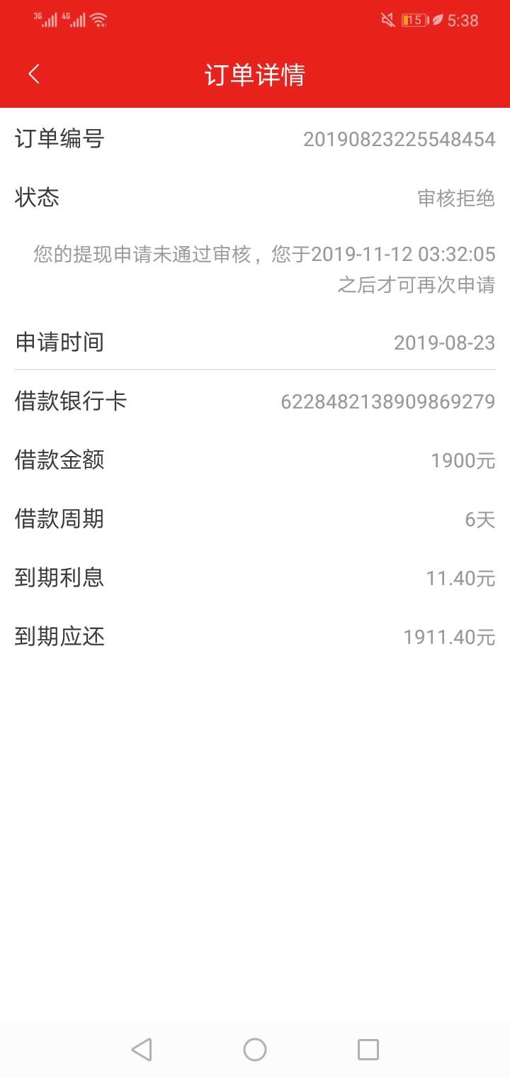跟风聚宝的可以去app.登陆了查看了，毫无悬念，S的很透。

15 / 作者:翩翩起舞 / 