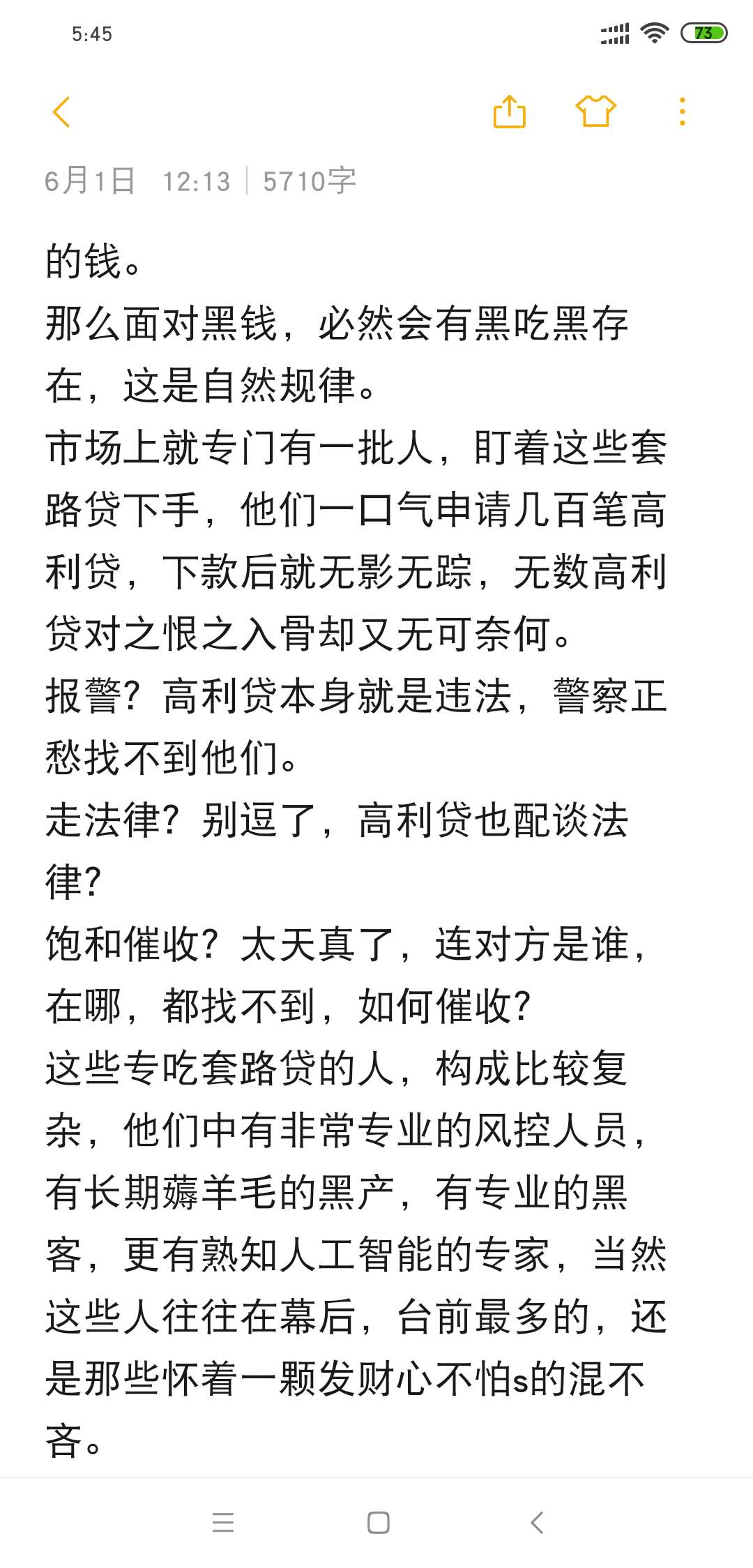 你们的龙虾早就到账了，几波水都是秒过，第一时间放出消息就跟了，跟老哥们透露一下，82 / 作者:容易记不住 / 