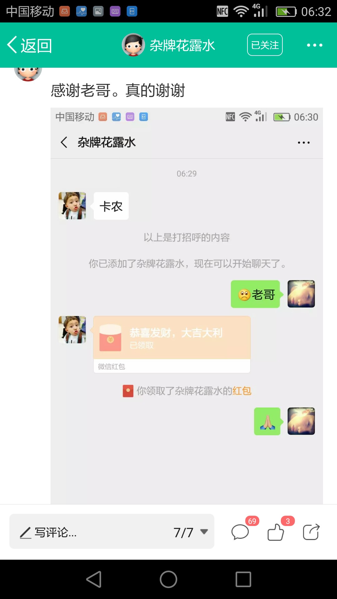 感谢老哥的早餐。@杂牌花露水 

88 / 作者:小小寒 / 