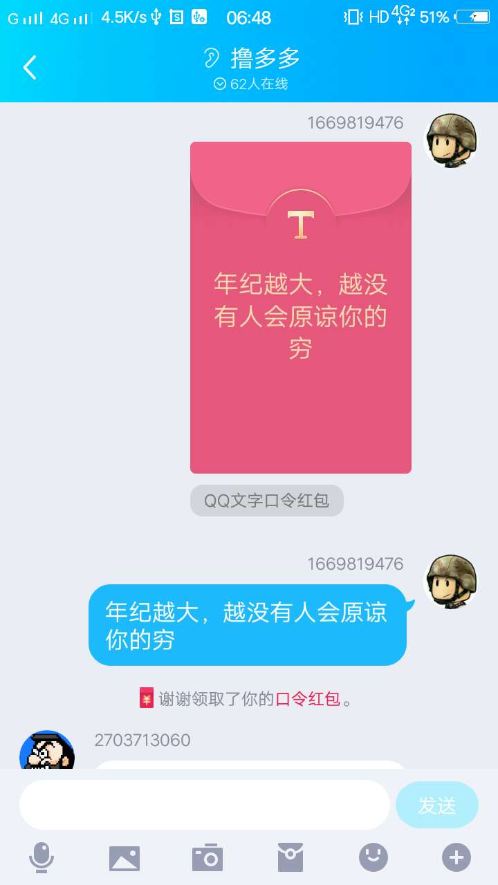 又被权限狗权限了，白x了我66块红包钱，自己赶不上水就怪我不通知。hg下不了款，看着83 / 作者:18776345202 / 