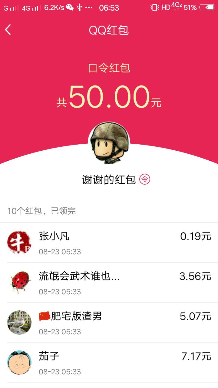 又被权限狗权限了，白x了我66块红包钱，自己赶不上水就怪我不通知。hg下不了款，看着18 / 作者:18776345202 / 