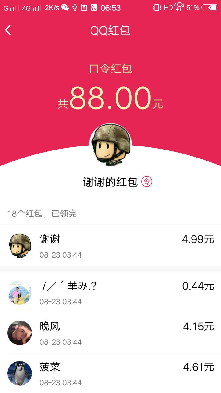 又被权限狗权限了，白x了我66块红包钱，自己赶不上水就怪我不通知。hg下不了款，看着89 / 作者:18776345202 / 