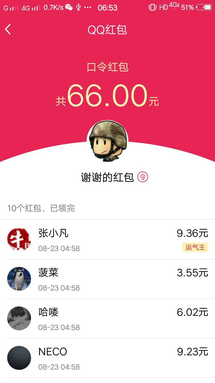 又被权限狗权限了，白x了我66块红包钱，自己赶不上水就怪我不通知。hg下不了款，看着92 / 作者:18776345202 / 