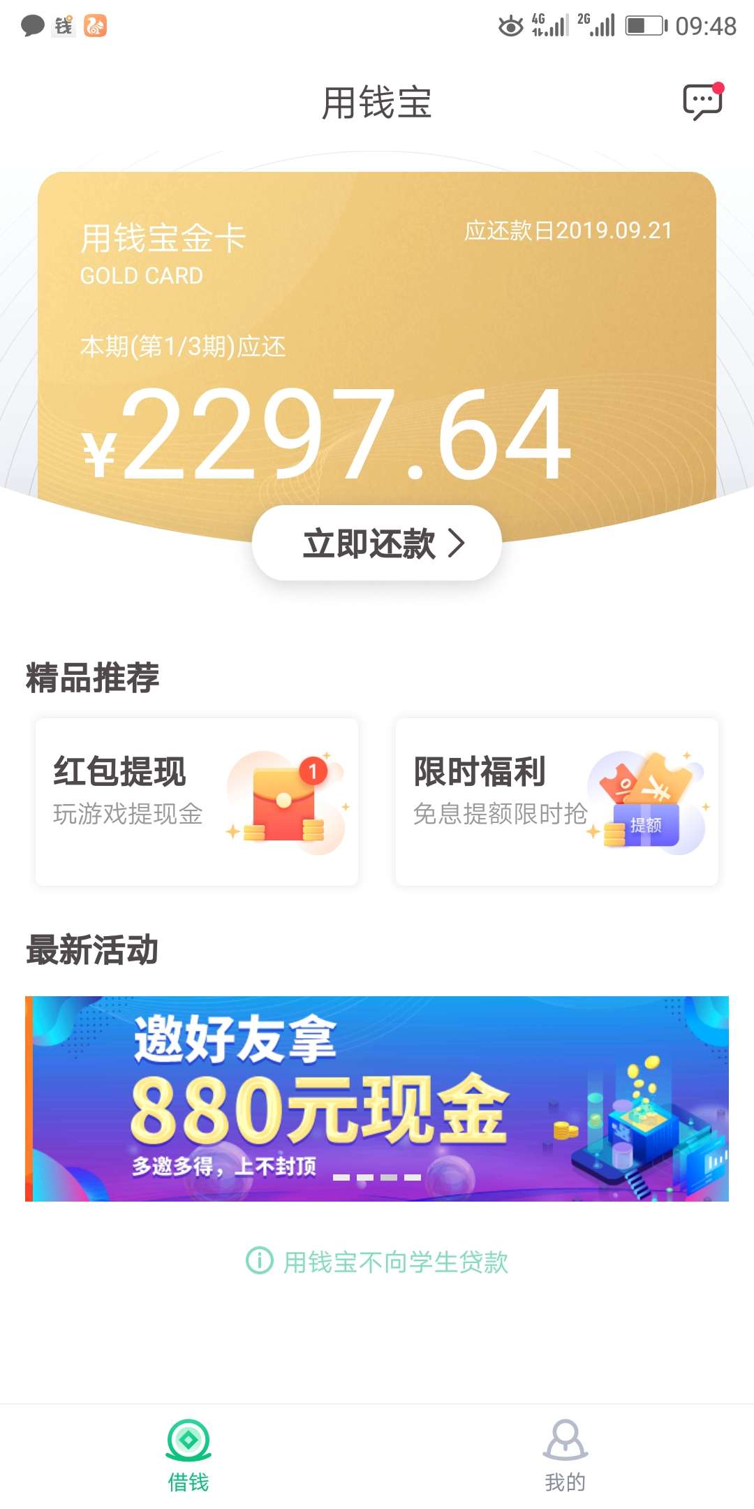 用钱宝半个小时没拒有戏没
51 / 作者:伟星置业 / 
