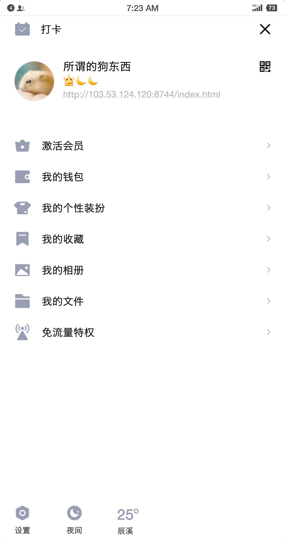 又被权限狗权限了，白x了我66块红包钱，自己赶不上水就怪我不通知。hg下不了款，看着55 / 作者:不要的点我头 / 