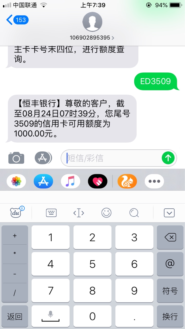 恒丰银行通过了，上次p图没有通过，这次我买了个面包车，花了800元，过户245元，但是2 / 作者:沙滩女孩阿娇 / 