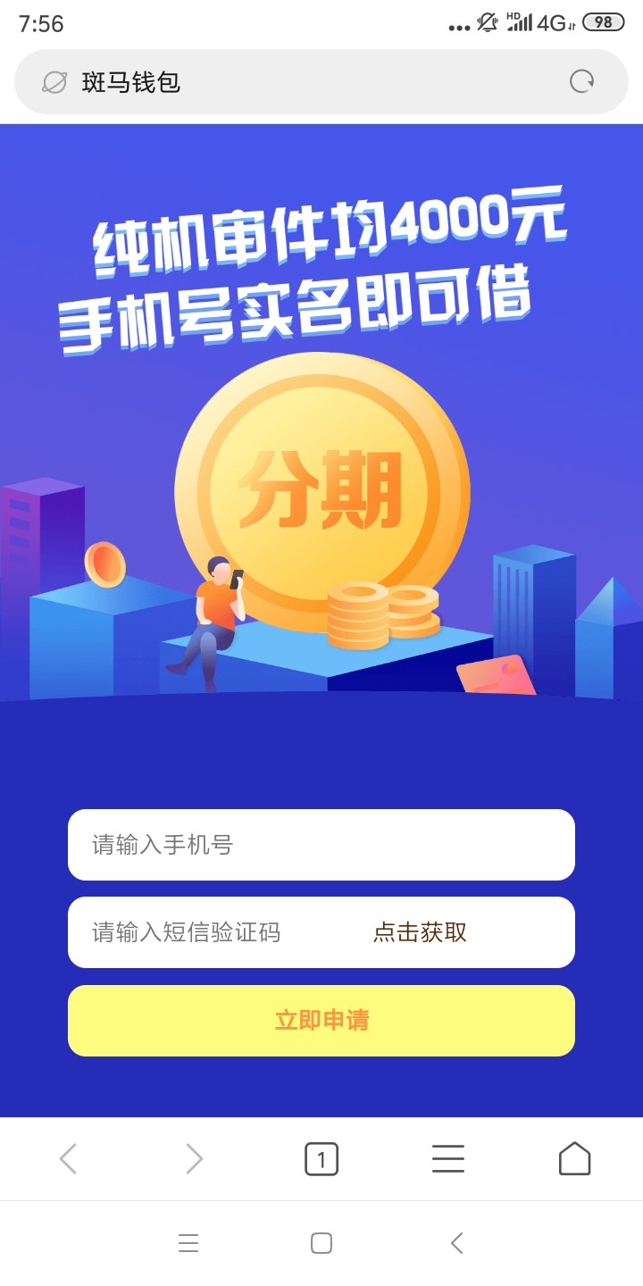 斑马钱包钱币币系列，有没有需要的，刚收到短信

44 / 作者:乎你 / 