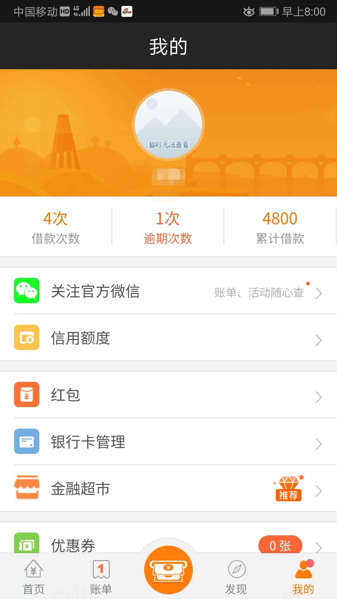 卡怪也是老哥来的，换了号码 有些都登不进去了，下了的口子 用钱宝 现金巴士 现金速递80 / 作者:osjshsj / 