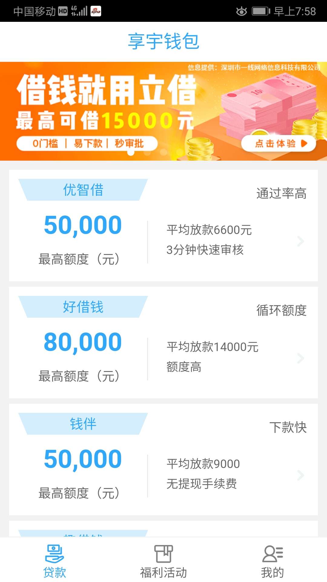 卡怪也是老哥来的，换了号码 有些都登不进去了，下了的口子 用钱宝 现金巴士 现金速递28 / 作者:osjshsj / 